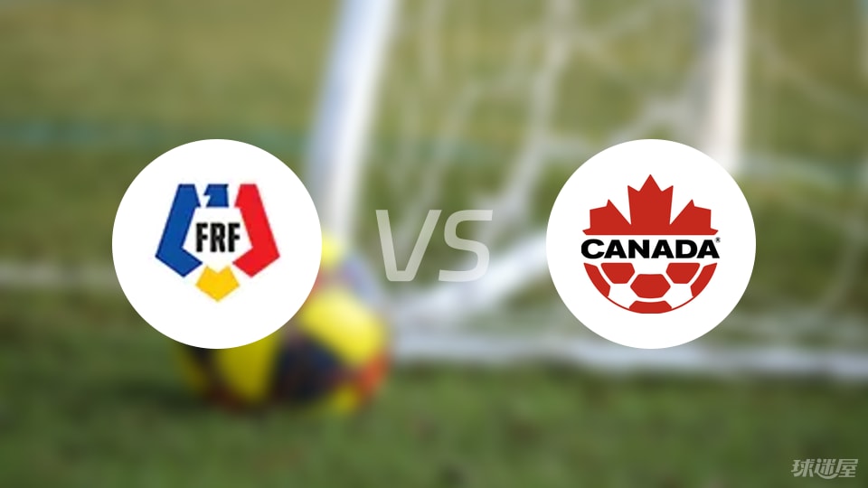罗马尼亚vs加拿大比赛结果